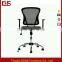 Top quality cheap comfortable mesh computer office chair small