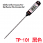 food thermometer