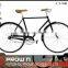 2016 700c vintage city bike/comfort city bikes/dutch bike for sale (PW-CT700C314)
