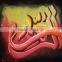 islamic calligraphy paintings / painting by numbers wholesale / islamic wholesale goods