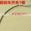DELTA50,ALPHA50,ACTIVE110,YABEN50-150 Motorcycle front & Rear brake switch