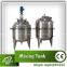 100l-50000l Liquid Mixer,Mixing Vessel,Mixing Tank with CE certificate