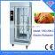 High quality high performance rotary vertical electric chicken rotisserie