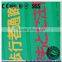 Hot Sale 3.6M Flooring Rubber Sheet for Japan
