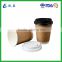 Single wall Light Color kraft paper cups with lids