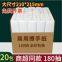 180 draws * 20 packs full box of commercial toilet paper, double layer thickened toilet paper, 210mm/sheet