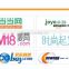 Buying agency service from Taobao com; Tmall com; dangdaong com; vancl; amazon cn; paipai com; m18 com; 360buy com so on