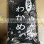 Edible Seaweed Natural Dried Cut Wakame 500g
