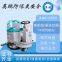 Explosion-proof floor scrubber small ride-on industrial workshop commercial mop EXP1-10YP-86B