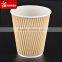 SUNKEA Popular Customized printed brown ripple paper cups , Disposable ripple paper cup