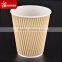 SUNKEA brown kraft ripple paper cups,coffee cups with food grade paperboard