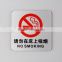 nice no smoking acrylic sign