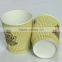 fashionable ripple coffee paper cups, party paper cup, insulated paper coffee cups