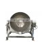 Industry cooking kettle/Steam Jacket kettle