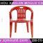 Garden Furniture plastic Armchairs with pattern mould