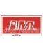 Beijing Today's Tian-hong Medical Apparatus Manufacture Co.,Ltd.