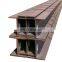 Hot rolled H Beam Steel Iron/Q235 Q345 steel h-beam prices