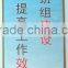 exhibition flex roll up banner, roll up banner
