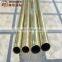 C68700 Aluminum Brass Pipe