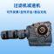 Reducer；Speed reducer；Gear reducer
