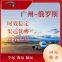 TO Russia International Logistics Moscow Air freight Ocean Freight Courier Express