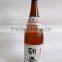 Japanese style Sake, rice wine, cooking wine