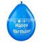 2016 birthday party latex balloon decoration printed balloons