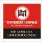 Alcoholic beverages import to Guangzhou customs broker