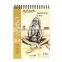 2016 NEW 100Sheet 110gsm Acid Free A4 Sketching Diary