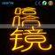 Advertising Led Neon Sign Custom Made Hot Sale from golden supplier in China