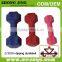 Little PVC Coated Dumbbell for women