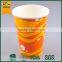 Custom LOGO printed coffee paper cup take away cup cold drink cup 12oz