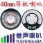 36mm Headphone Speaker / Manufacturer / Supplier / Quotation / Picture