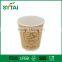 Disposable Custom Printed Ripple Wall Hot Coffee Kraft Paper Cup