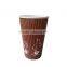 Wholesale custom printed paper coffee cup/Logo printed disposable coffee paper cup