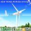 5kw 220v residential wind power generat