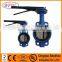 wafer butterfly valve