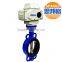 Cast Iron wafer Electric Actuator Butterfly Valve in hot sale