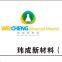 Weicheng Advanced Materials (Shandong) Co., Ltd.