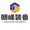 Hengshui Langfeng Energy Equipment Co., Ltd.