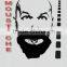 81010008 Novelty Fancy Dress Halloween Party False Fake Beards