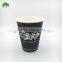 Disposable embossed paper coffee cups with lid,eco friendly,12oz