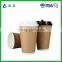 8oz 12oz 16oz paper coffee cups double wall kraft paper cup hot coffee cup