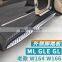 ML class side step for W166 ML class car parts for W166 stainless steel material for ML class
