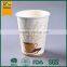 hot drink paper cup/cheap disposable coffee cups with lid/12oz paper cup