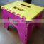 Portable and cheap Mini Colorful Plastic Folding Step Stool