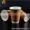 Hot sale 200ml hollow double layer with logo Coffee paper cup with logo