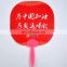 Made in China cutom PP hand held souvenir hand fan round shape