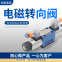 Solenoid directional valve hd-4we6j60b / sg24n9z5l 4we6e60b / sg24n9z5l 6G 6H