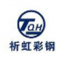 Tianjin Qihong Color Steel & Steel Structure Co., Ltd.